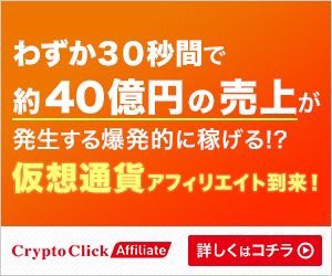 WorldJ1173's tweet photo. 最も高い報酬を獲得できる仮想通貨アフィリエイトとは⁉️
この内容をみて判断してください‼️
⬇︎⬇︎⬇︎⬇︎⬇︎
https://t.co/p2tUqVZjDi
#CCA
#LCP
#クリプトクリック
#cryptoclick
#アフィリエイト
#ライセンスプラス
#ビットコインキャッシュ
#イーサリアムクラシック https://t.co/jihLPGDzzb