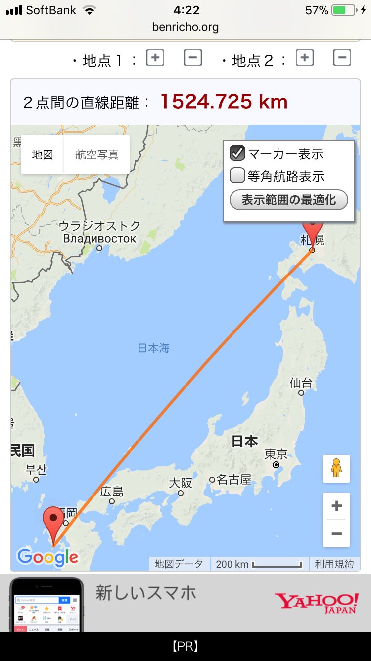 ギュウザン That Made Me Crazy Rt Noza 0911 長崎が昇格し札幌が残留したことで来年のj1は札幌長崎間1 500km超の移動が発生する これは欧州でいうロンドン ローマ間 ベルリン バルセロナ間よりも長い距離 日本は広い国 T Co 2hmgity4wy