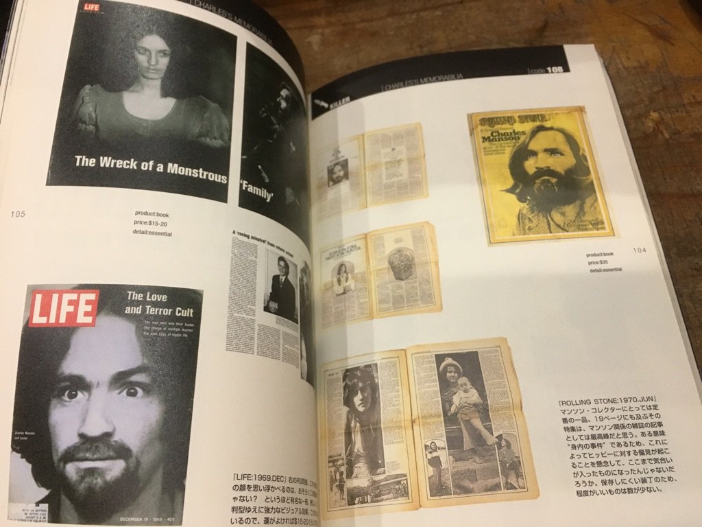 Killfronia trash boxxxを店頭に。チャールズ・マンソン