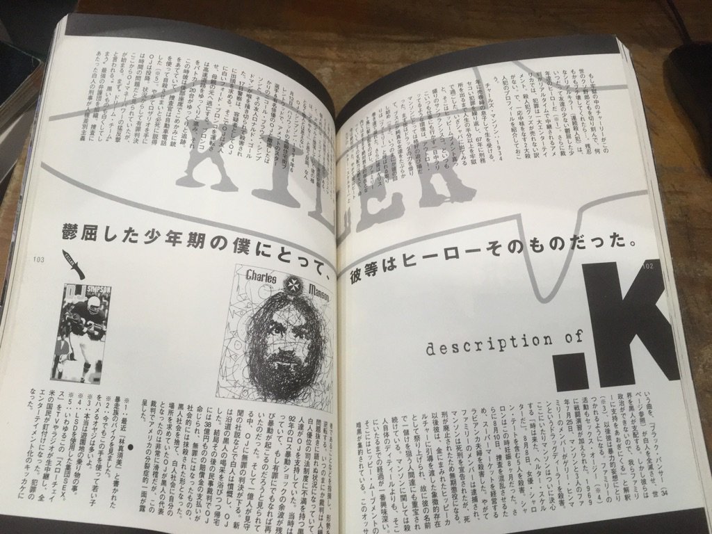 Killfronia trash boxxxを店頭に。チャールズ・マンソン