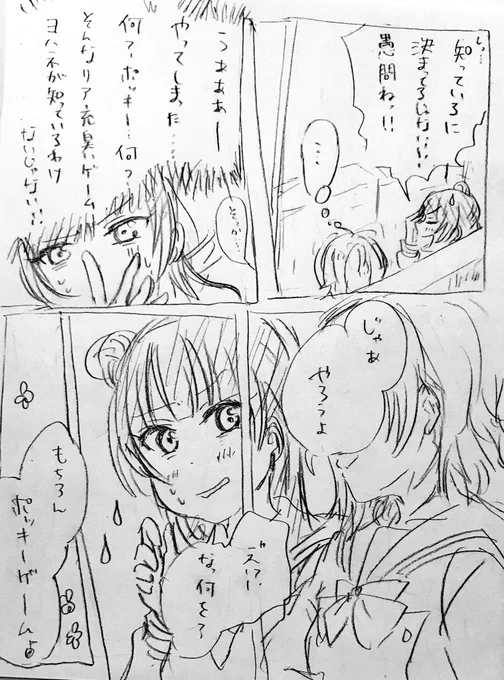 まだ続きます!ゆっくり進行ですみません🙏💦 