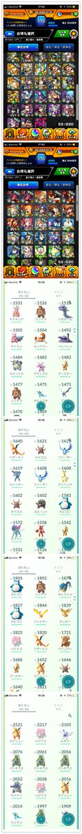 ポケモンgoデータ交換