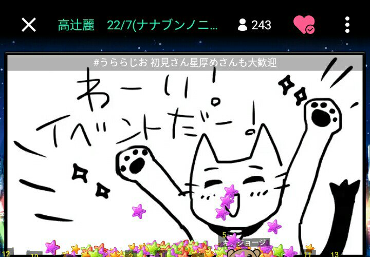 22 7 ナナブンノニジュウニ A Gオールスター17 ロビーステージ出演 Togetter