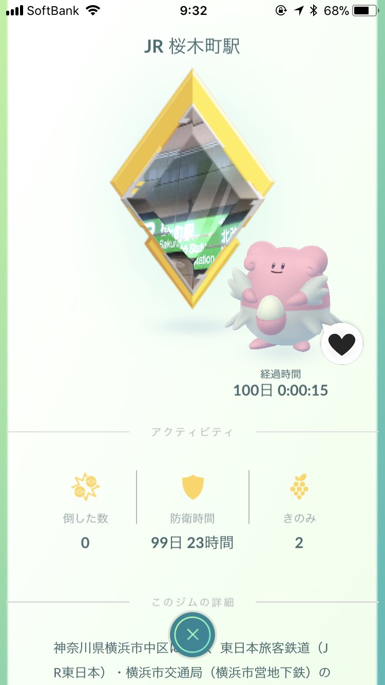 イリシア ポケモンgo千葉 無くなったジムから帰って来ないバグのおかげで 100日連続防衛を達成しましたwもうここまで来ると 帰って来なくていいです ポケモンgo 連続防衛 T Co Ybaqc65hlt Twitter