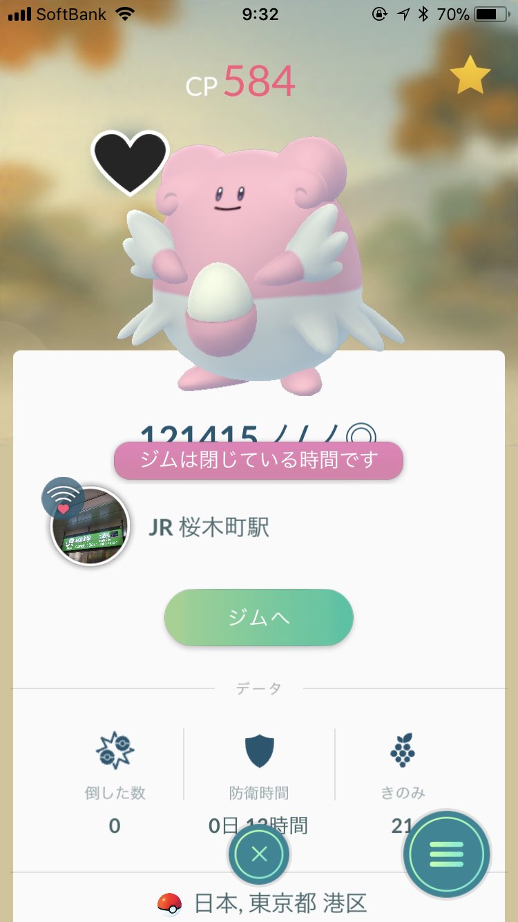 イリシア ポケモンgo千葉 無くなったジムから帰って来ないバグのおかげで 100日連続防衛を達成しましたwもうここまで来ると 帰って来なくていいです ポケモンgo 連続防衛 T Co Ybaqc65hlt Twitter