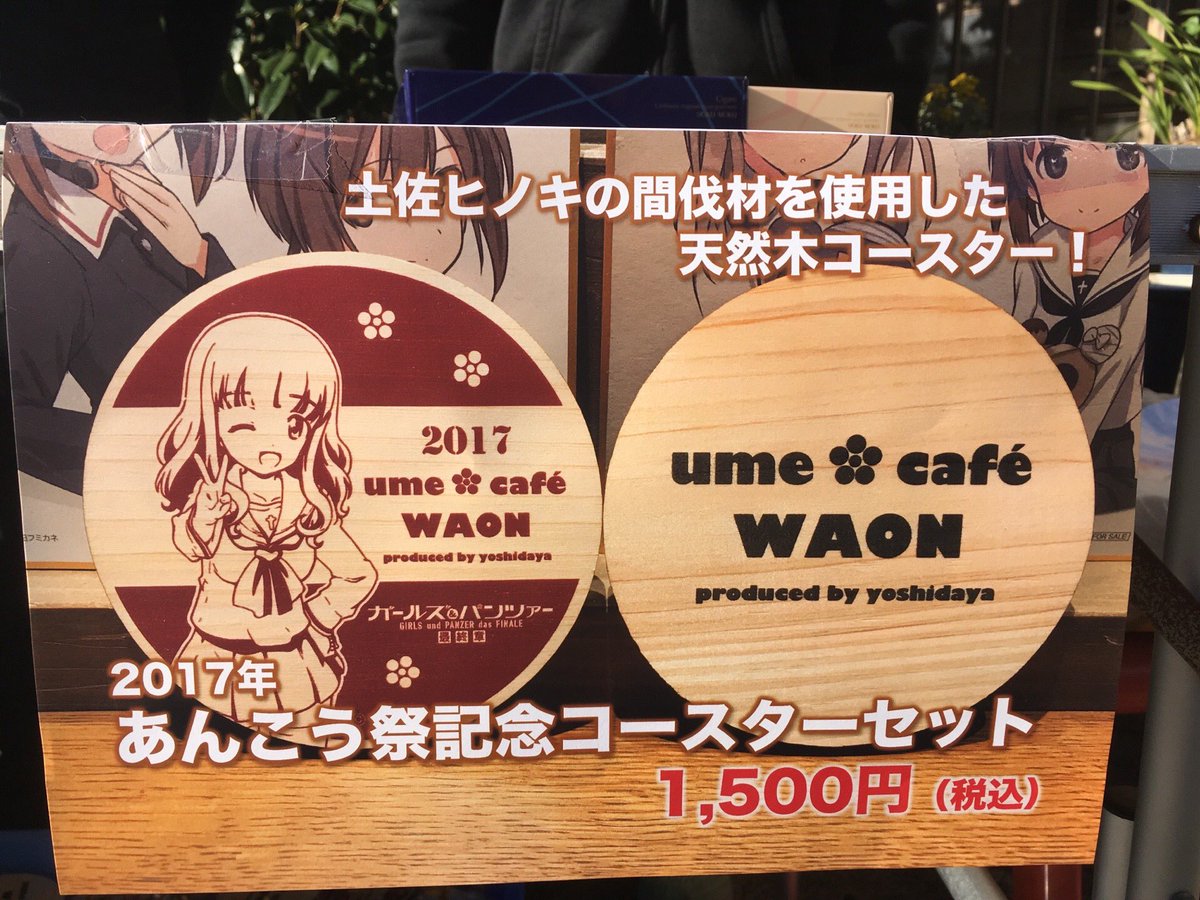 あんこう祭り17