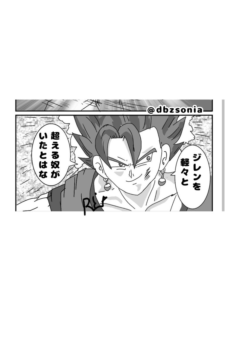 龍凜 Pa Twitter ドラゴンボール超 さてジレンも出たことで 私の漫画も ビルスを超えたから ジレンを超えたに変更 身勝手の極意ベジットも登場予定 今見たらポタラどこについてるのw 書き直さないぞ