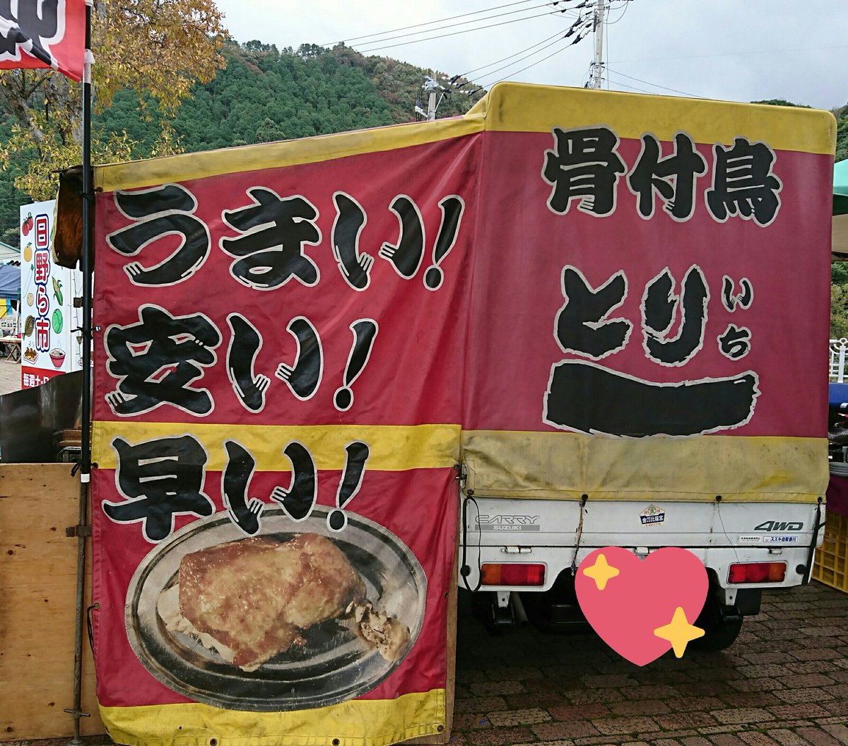 元祖かっしゃ焼き