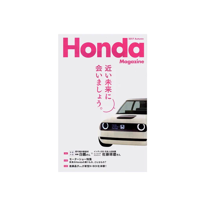 Webに続き、「Honda  Magazine」2017年秋号にもイラストを描きました。アートディレクション・デザインはConcent,inc.さん。
https://t.co/yrNmzkuT9r 