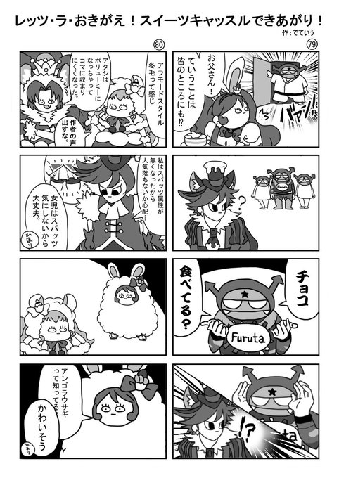 プリキュアアラモード を含むマンガ一覧 リツイート順 ツイコミ 仮