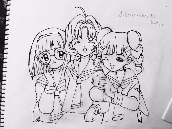 ccさくらのクラスメイト、模写 