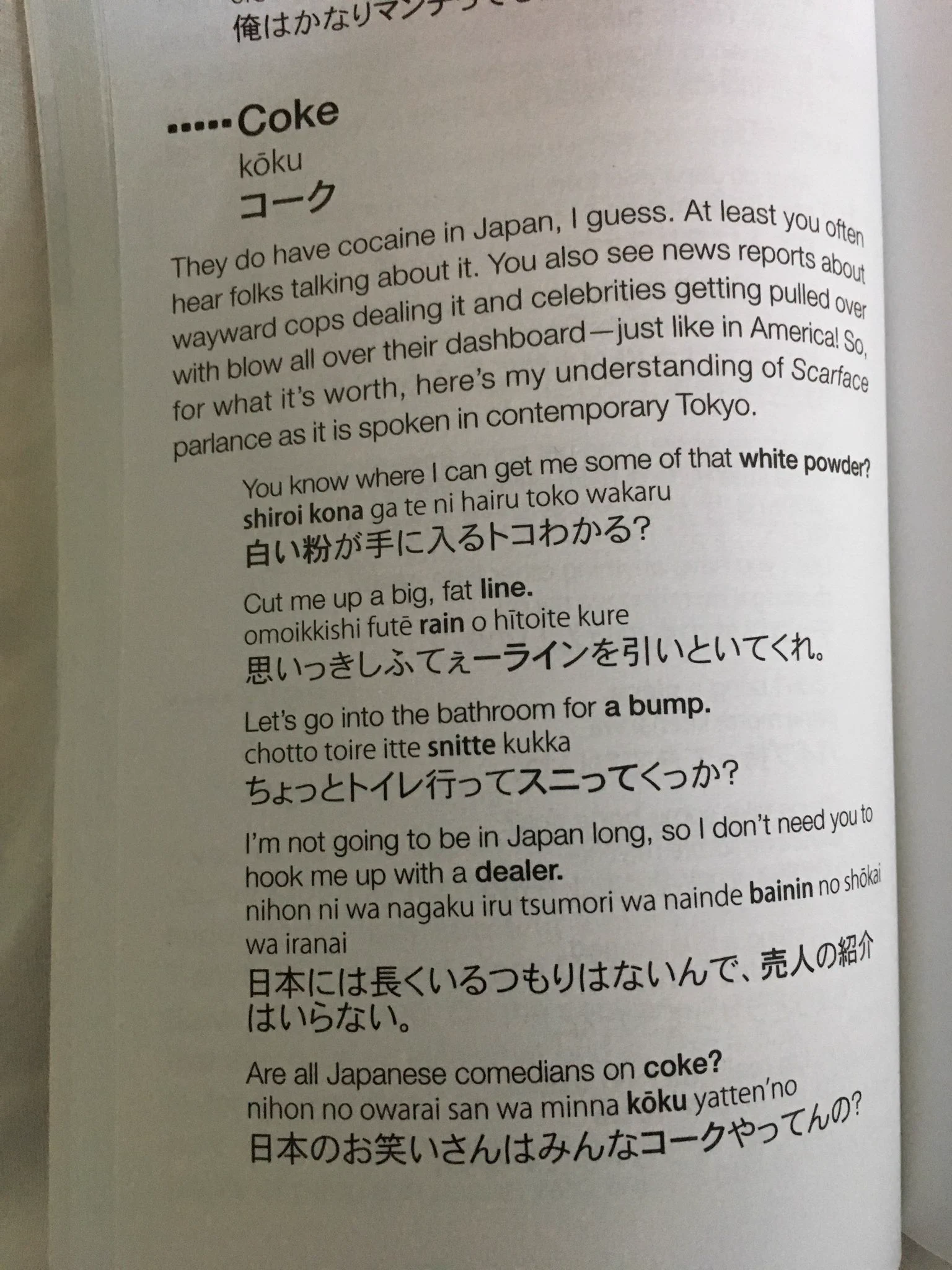 これが本場の日本語！？ハワイで売ってる日本語のスラング教科書がひどいｗｗｗ