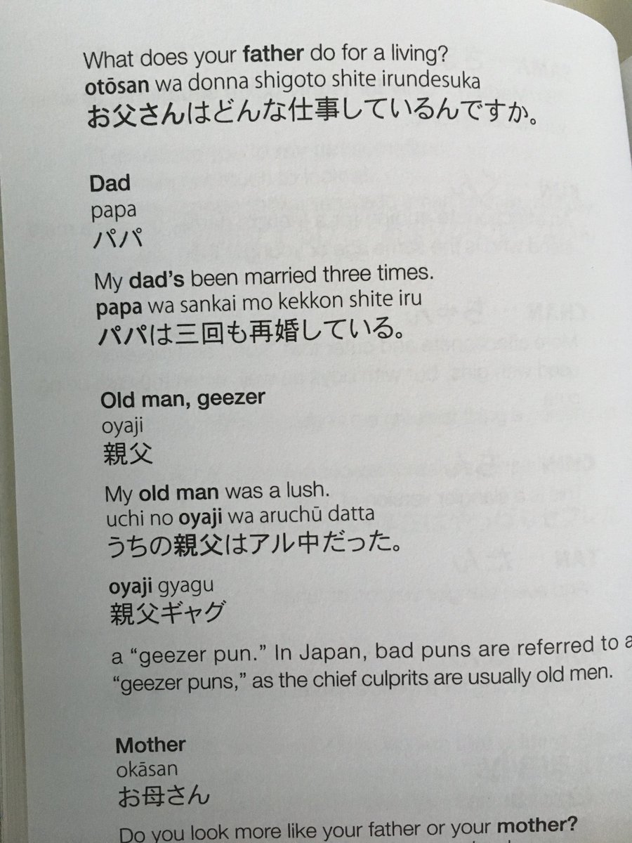 ハワイで買った日本語の教科書がパワーワードあふれすぎで面白い これはアカンやろ 笑 どこで使うの Togetter