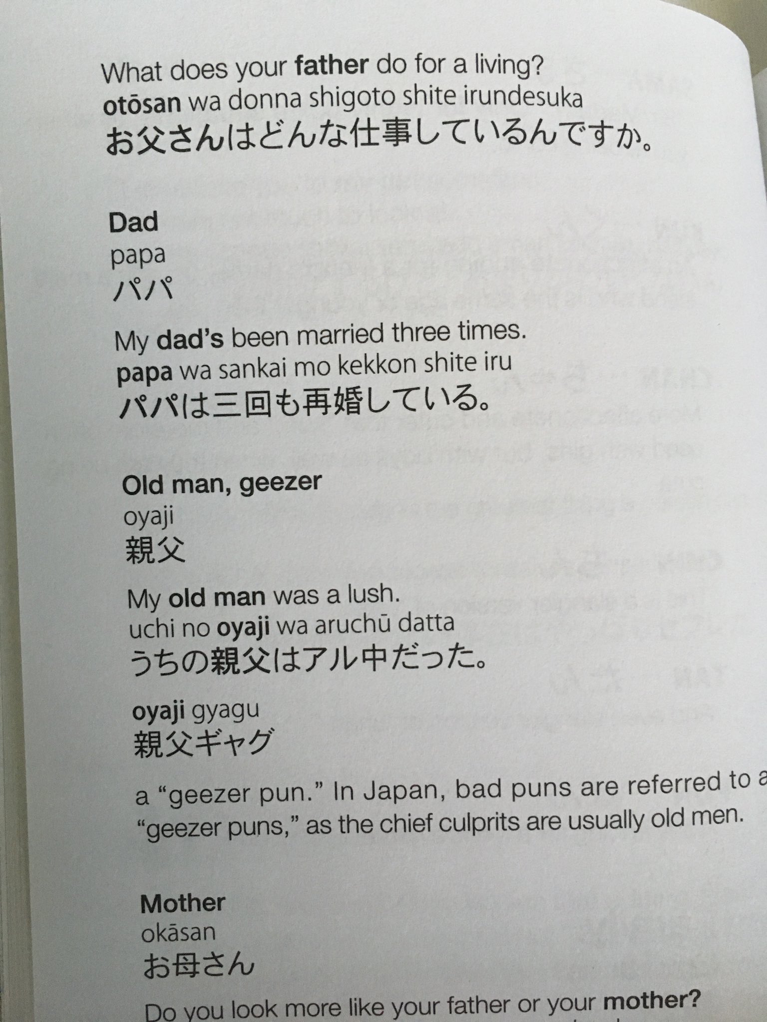 デッドプー太郎 ハワイの本屋で買った日本語の教科書がパワーワードに溢れていた T Co Rxidw4fjgg Twitter