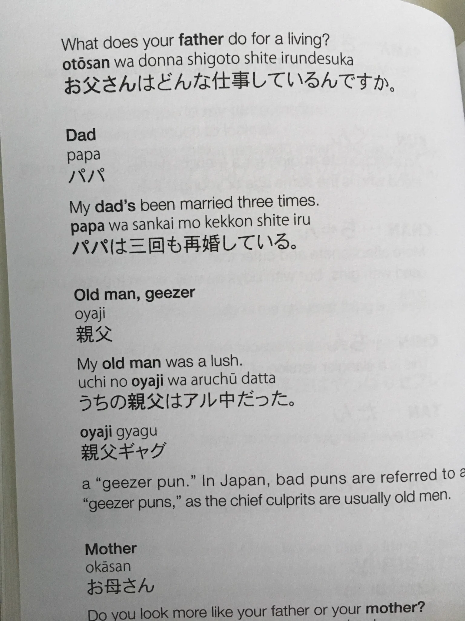 これが本場の日本語！？ハワイで売ってる日本語のスラング教科書がひどいｗｗｗ