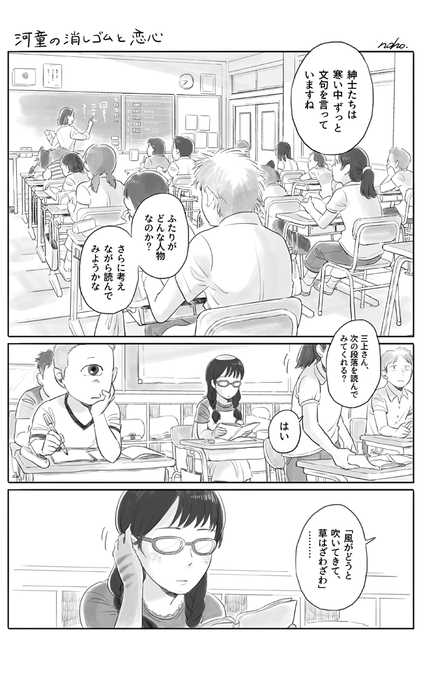 河童の恋ごころ。妖怪と人が共に暮らす世界の、とある小学校での一幕【その１】 