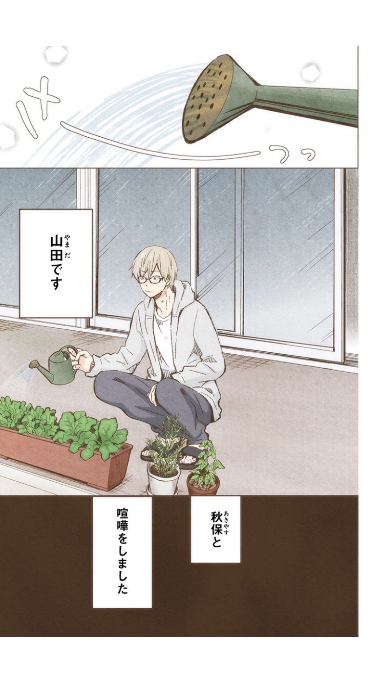 Lineマンガ マリーミー 最新話更新 秋保と初めての喧嘩をしてしまった山田 仲直りしようとするが 秋保から あるヒミツ を打ち明けられ 長い付き合いの友達 T Co Kgegp1v6sq 夕希実久 無料連載 Lineマンガオリジナル