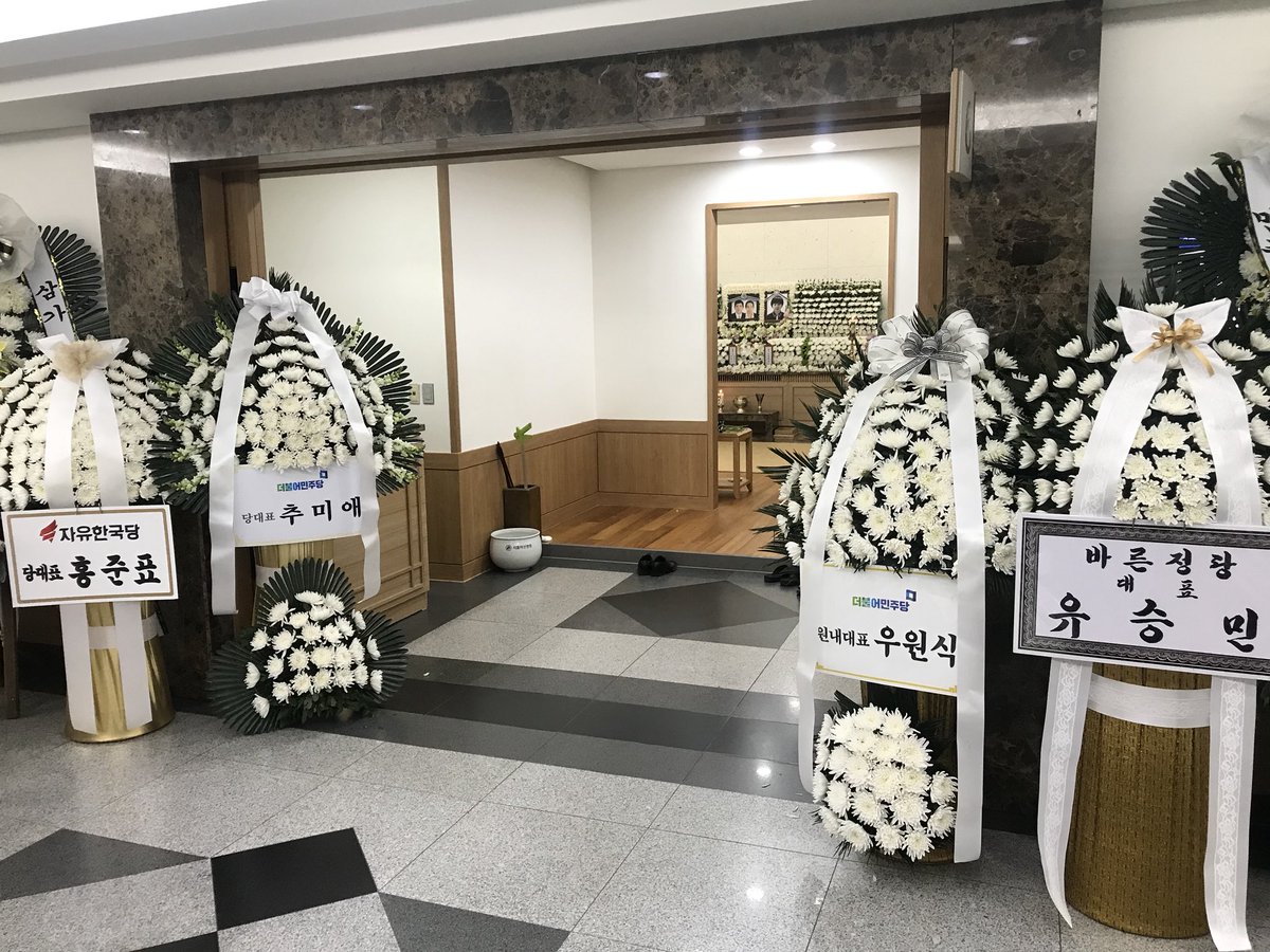 XAUUSD_GoldEA's tweet photo. 서울 아산병원에 마련된 세월호 미수습자 권재근 한윤지 부부와 아들 권혁규 군의 빈소. 각 정당대표와 원내대표들의 조화가 놓여 있는데 국민의당 인철수 대표의 조화는 보이질 않는다. 구석구석 찾아봐도 없길래 물어봤더니 오질 않았다고.. 착오가 생긴건가? 조문객들 사이에 뒷말이 나오고 있다. https://t.co/N3nUobGsUB