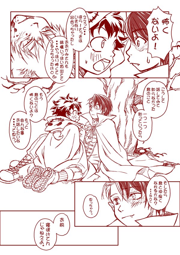 ヒロアカ【出轟】でヴァンパイアネタ2
ヴァンパイヤハンターDが好きなので、ヴァンパイヤと人間の混血といえば「ダンピール」なのね。しかし・・・ウェキペディアの「吸血鬼が元家族のもとに戻ってくるとき吸血ではなく性行為を求める」云々の記述にちょっと頭白くなる。ふふふふ・・・・ 