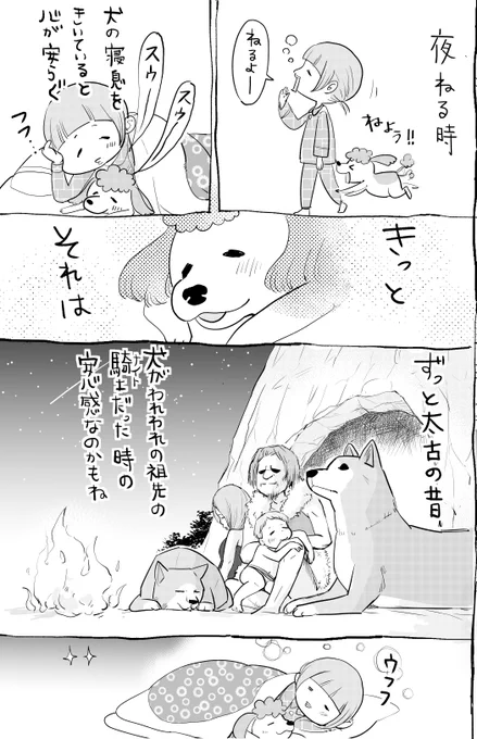 犬と猫どっちも飼ってると、布団の中でも太古のロマンにひたれて毎日たのしい 
