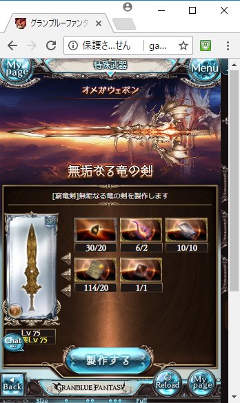 ミムメモ速報 A Twitteren グラブル 無垢武器作成談義 剣が無難 属性は人それぞれって言うけどみんな何選んでるの Https T Co Wqqcuta3lb