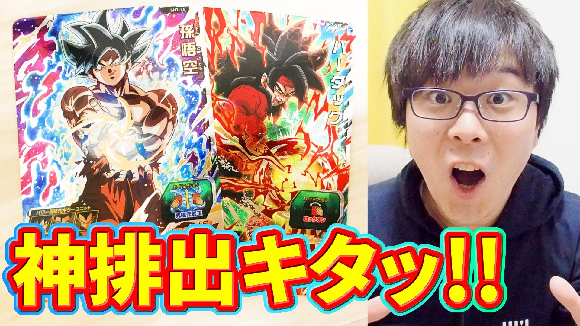 Tuwita ミラクルぐっち A Tuwita 身勝手の極意 兆 バーダック4がヤバイ Sdbh7弾270レンコが神排出すぎた スーパー ドラゴンボールヒーローズ第7弾 T Co Xhscjkoobl T Co Ukxmx6klaz Tuwita ミラクルぐっち A Tuwita 身勝手の極意 兆 バーダック4がヤバイ Sdbh7弾270レンコが神排出すぎた スーパー ドラゴンボールヒーローズ第7弾 T Co Xhscjkoobl T Co Ukxmx6klaz