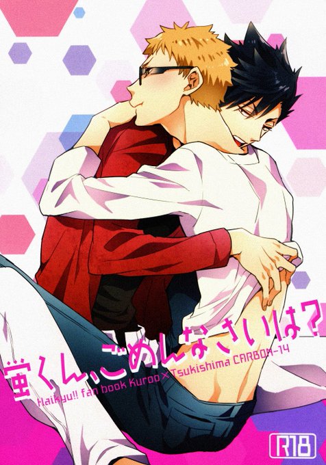 Haikyublgazouさんのイラスト一覧 7ページ目 Haikyublgazouさんのイラスト一覧 7ページ目