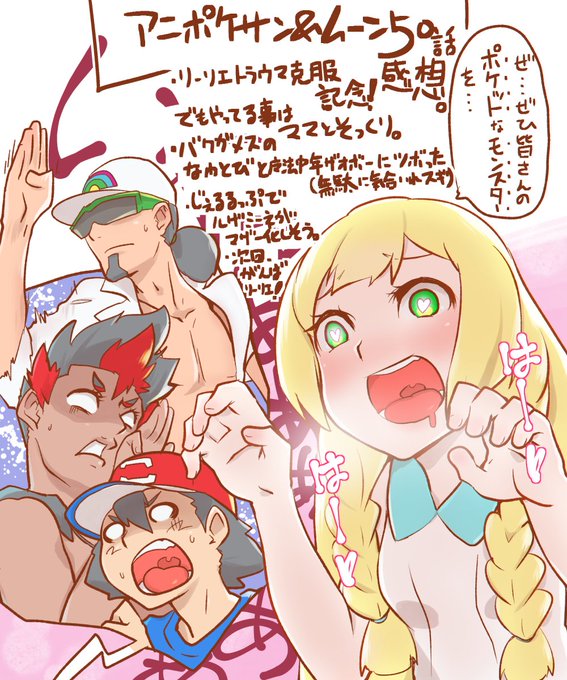 ポケモンサンムーンのtwitterイラスト検索結果