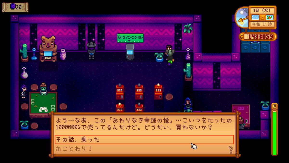 100万の買い物をしてみた！ 毎日ランダムでアイテムを貰えるので、検証してみた結果。。。 イリジウムのべ棒 金ののべ棒 ダイヤモンド フィッシュタコス  オムニジオード イエティの涙 ワイン スーパーナマコ 微妙な買い物をしてしまった… #スターデューバレー #StardewValley