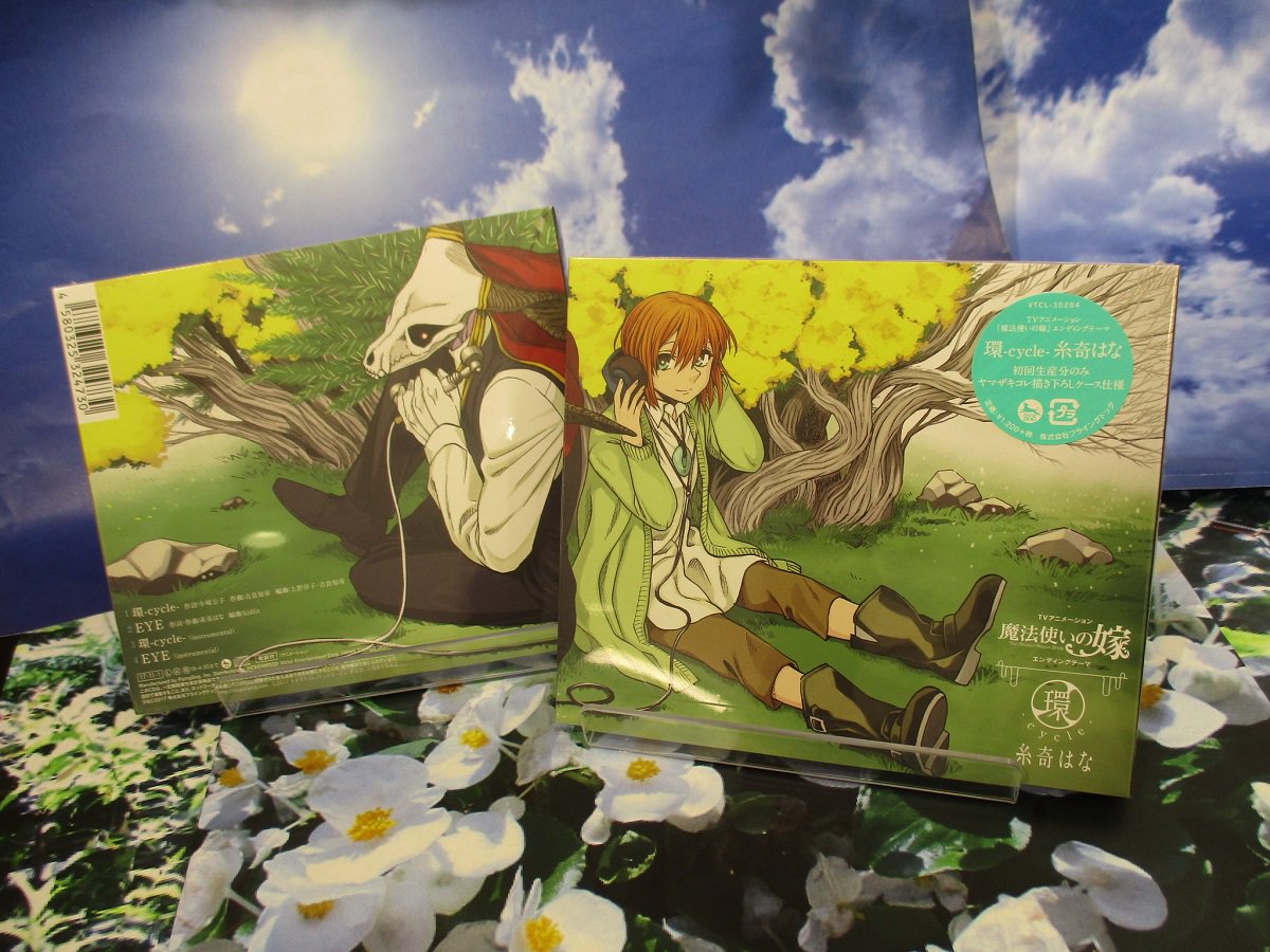 تويتر I Gストア 公式 على تويتر Cd商品 魔法使いの嫁 糸奇はな Cycle 初回生産盤 1 0円 税 ｔｖアニメ 魔法使いの嫁 Ed ヤマザキコレ描き下ろしケース仕様 Igストア まほよめ T Co Nmgyvfzszr