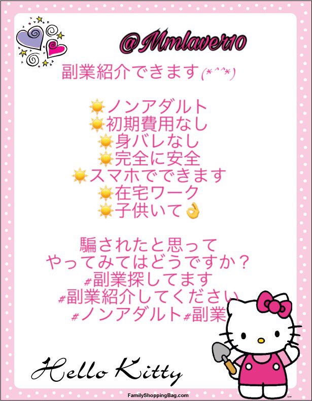 まみ@副業垢 tweet media