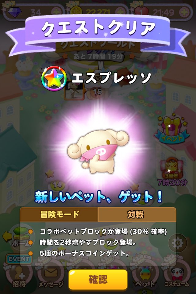 パズルタンタン パズルタンタン