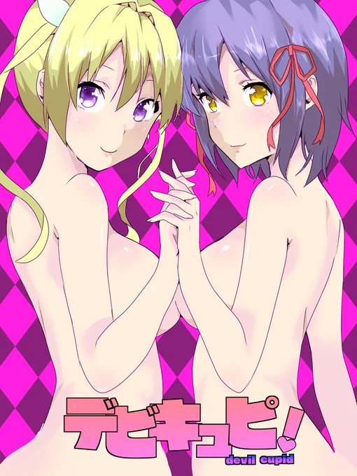 2話表紙あげ 