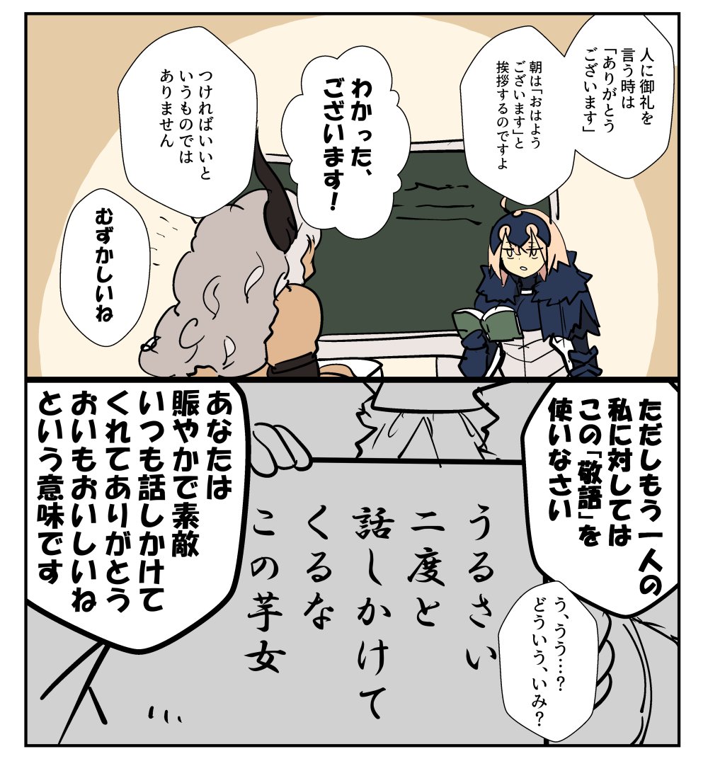 Uzivatel 萌えろ情報室 ๑ D ๑ Na Twitteru アステリオスがジャンヌオルタに敬語を教わる漫画 皐 Pixiv T Co Qbksf4ohwn Fate Grand T Co Ppehy2qash Uzivatel 萌えろ情報室 ๑ D ๑ Na Twitteru アステリオスがジャンヌオルタに敬語を教わる漫画 皐 Pixiv T Co Qbksf4ohwn Fate Grand T Co Ppehy2qash