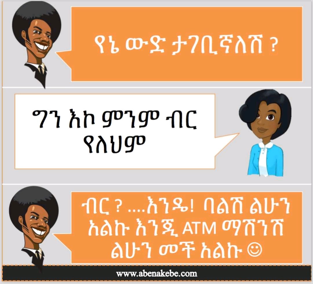 AbeNaKebe's tweet photo. But I've 2 ኪሎ ሰኳር 😂😂😂 #AbeNaKebe #Ethiopia https://t.co/mnv7BL2dg1