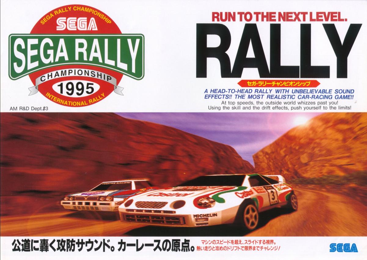 Sega Rally - Sega (Video Game, 1995) - Japan | The Arcade