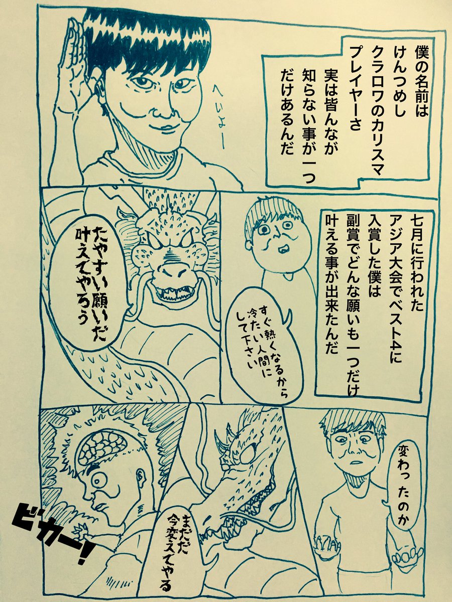 けんつめしさんが凍結した真実を漫画にしました。
#クラロワ #けんつめし #ドズル #凍結 
