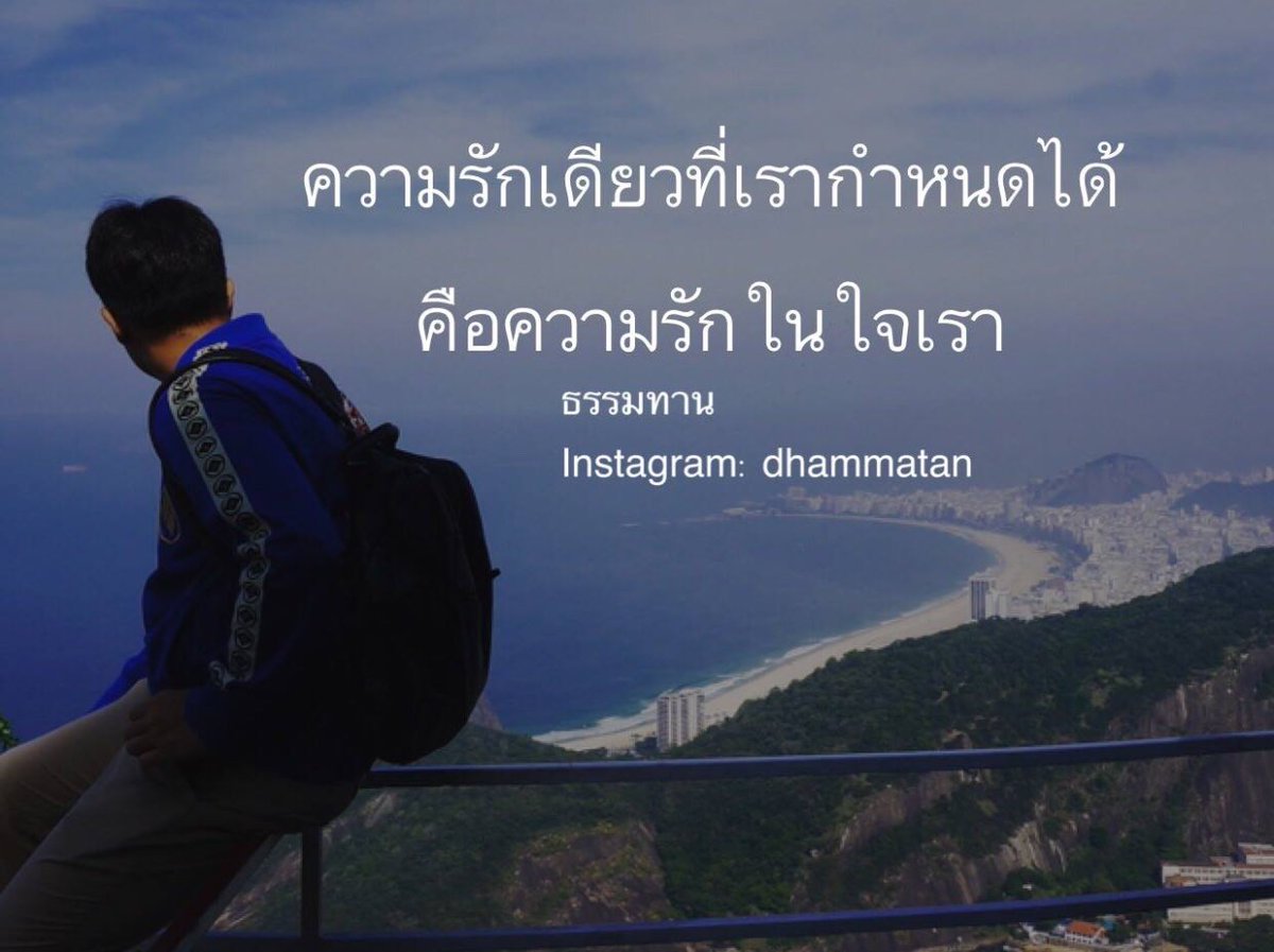 ความรักเดียวที่เรากำหนดได้ คือความรักในใจเรา #รักในใจเรา #คําคมความรู้สึก # คำคมความรัก #คําคมโดนๆ #แคปชั่นเด็ด #แคปชั่นชีวิต #แคปชั่น, image size:1200x897