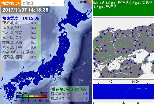 岡山 地震 速報