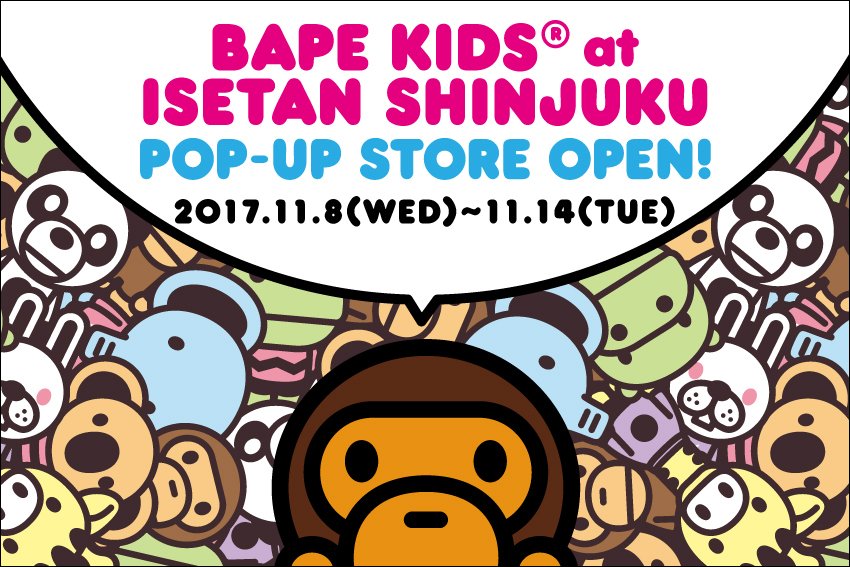 Bape Com Bape Kids At Isetan Shinjuku 明日11月8日 水 14日 火 の期間 伊勢丹 新宿店本館6階 ウエストパーク ザ ステージ 6に Bape Kids のポップアップストアがオープンします T Co 7jmdsdqtz8 Bape T Co N7wej0sgld Twitter