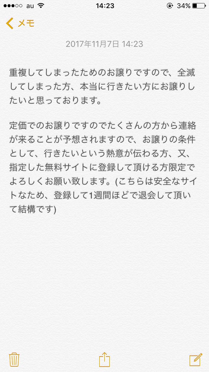 u6rsm's tweet photo. Hey!Say!JUMP イベント 2枚お譲り致します。
【金額】定価
【取引】お譲りする方とはLINE交換、身分証、会員証を貸し出しするとともに、URLをお送りいたします。
詳しくは画像をご覧ください。RT後DMお願い致します。#jump_譲 #jump_同行 https://t.co/f0YuEsYrEb