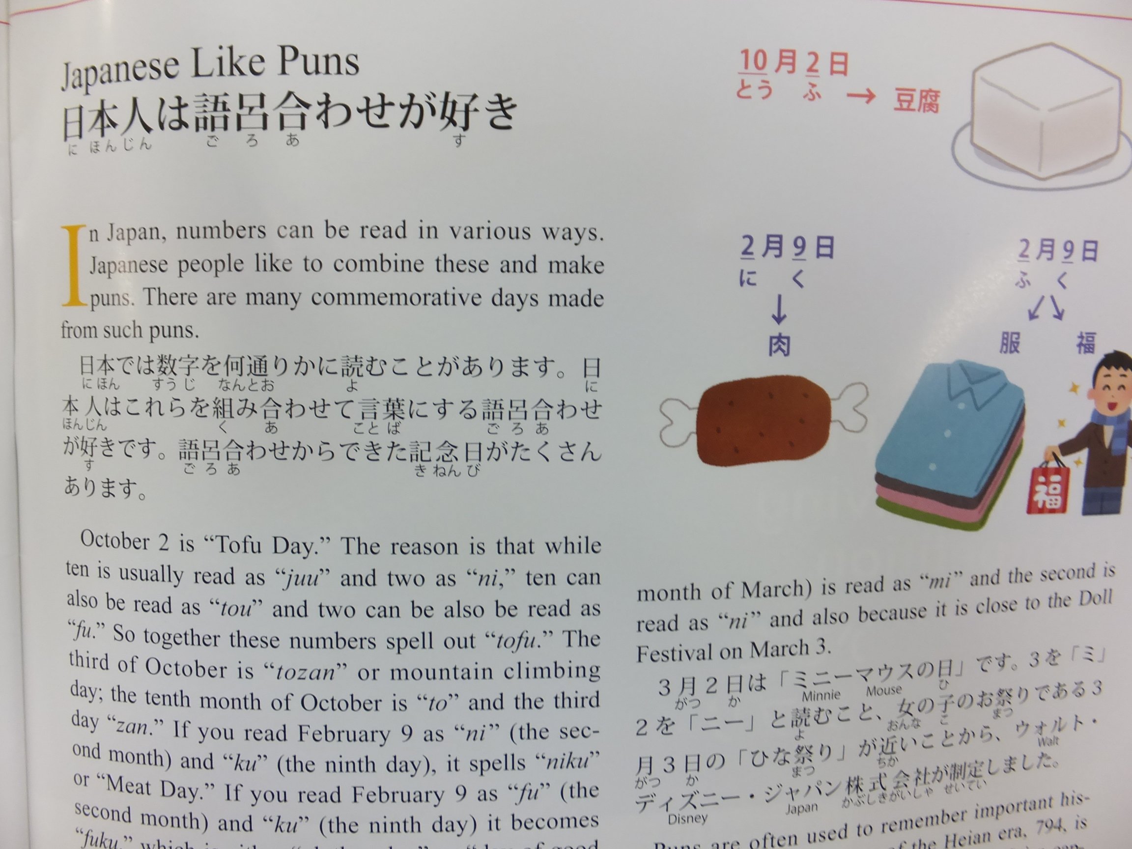 توییتر 那覇市立図書館 در توییتر はいさい 牧志駅前ほしぞら図書館です アウトドア雑誌 ランドネ 11月号 バイリンガル雑誌 ひらがなタイムズ 10月号 貸出可能となりました ひらがなタイムズ では 日本人は語呂あわせが好き 等 外国の方の目線での