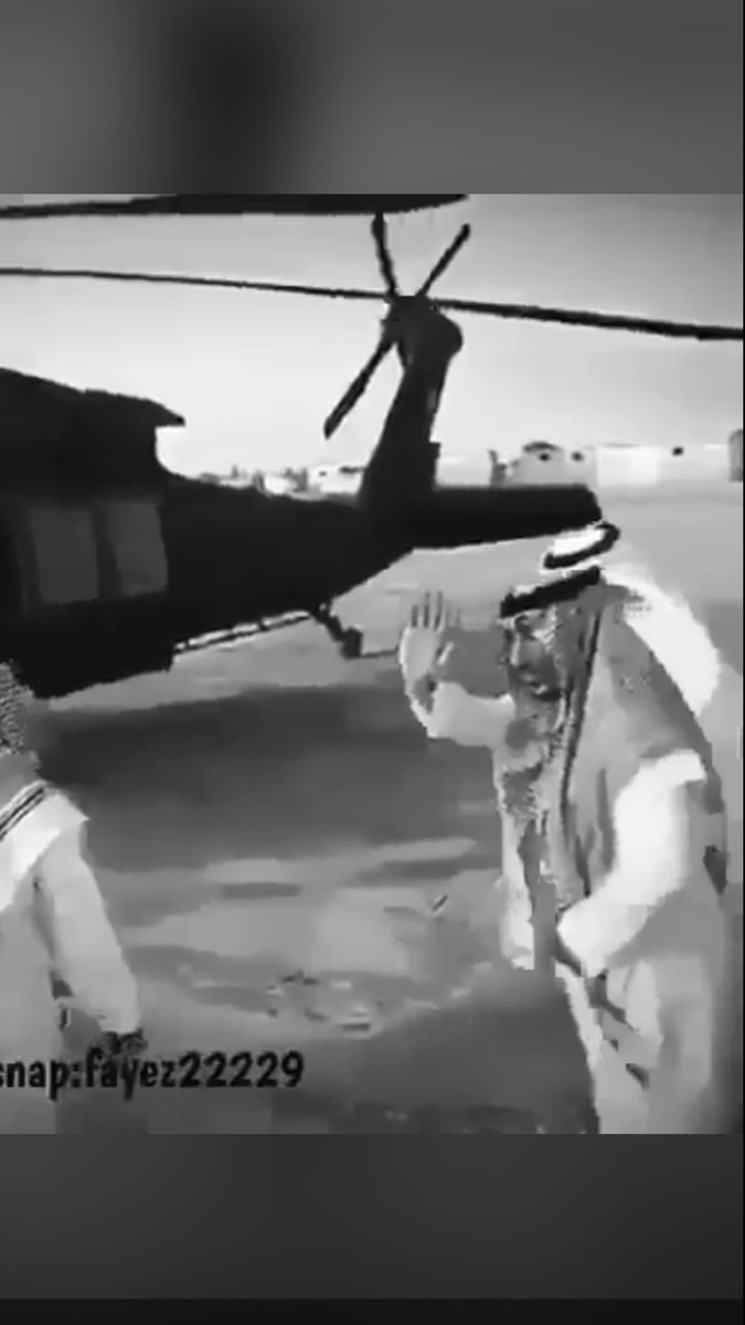 الله يرحم عظامك ياسمو الامير
ويسّكنك جنة الفردوس والي معك
مديت يمناك في لحظة وداعك الاخير
ودعت والشعب في ثوب الحزن ودعك

#علي_بن_نامش