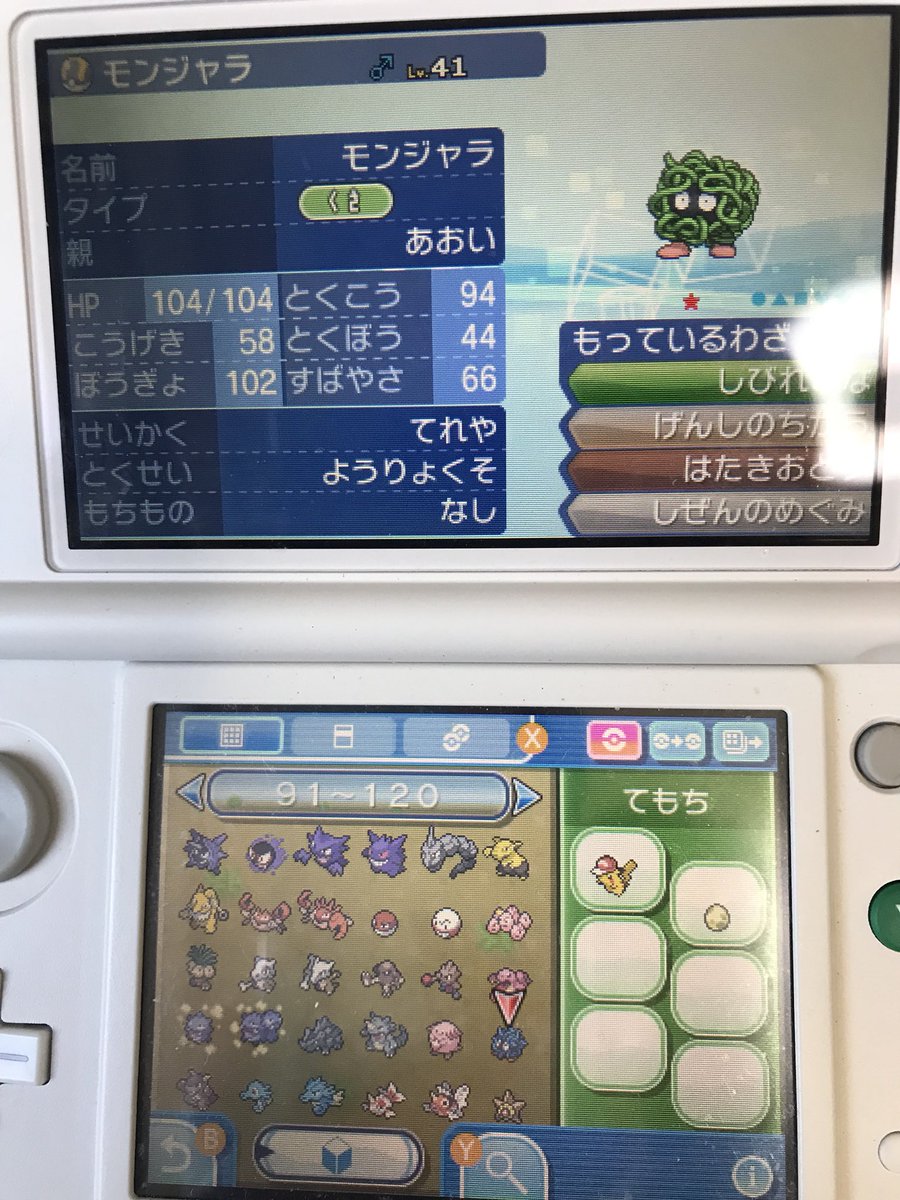 きつね در توییتر ポケモンウルトラサン ムーン発売前に図鑑完成間に合った No 1 1 ポケモン ポケットモンスター ポケモン図鑑 アローラ