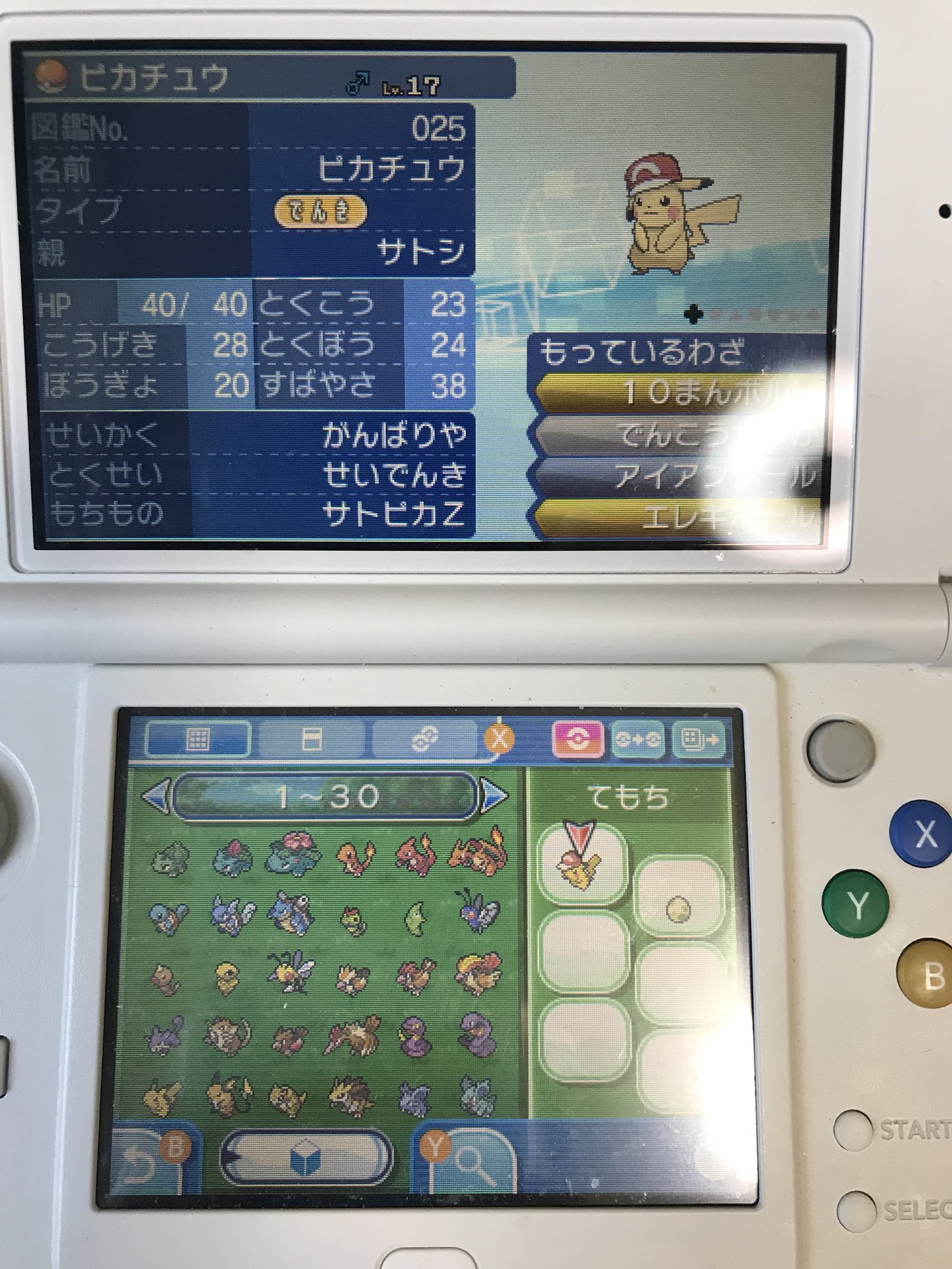 きつね ポケモンウルトラサン ムーン発売前に図鑑完成間に合った No 1 1 ポケモン ポケットモンスター ポケモン図鑑 アローラ T Co Xrc8et96h9 Twitter