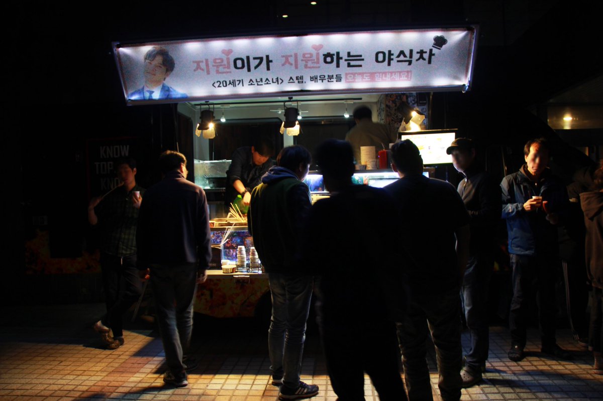 지난 달 26일, #20세기소년소녀 촬영장을 훈훈하게 만든 지원이의 야식차와 지석 배우의 절친 프로골퍼 안성현 선수의 커피차 선물 👍👍 💕사랑둥이💕 지원이를 위해 오늘도 본방사수 잊지마세요❤️ #김지석 #공지원 #이소소 #야식차 #커피차 #안성현선수