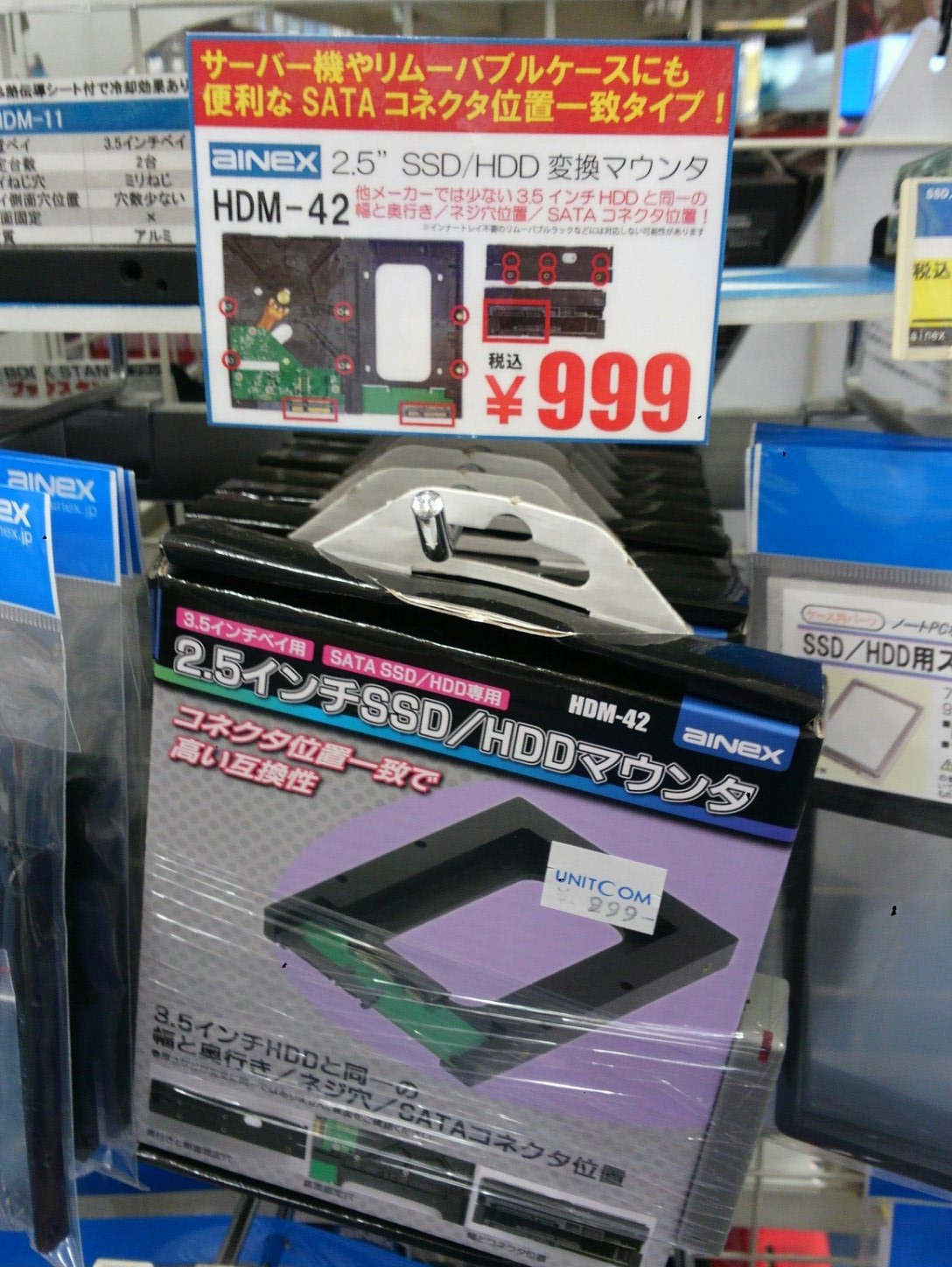 パソコン工房秋葉原buymore店 便利です Ainex Hdm 42 999円 2 5ｲﾝﾁ 3 5ｲﾝﾁ変換マウンタ なんですが3 5ｲﾝﾁ Hddと同一のネジ穴 コネクタ位置でリムーバブルケースなどにも良いかなと 全ての機種での動作を保証するものではありません T Co
