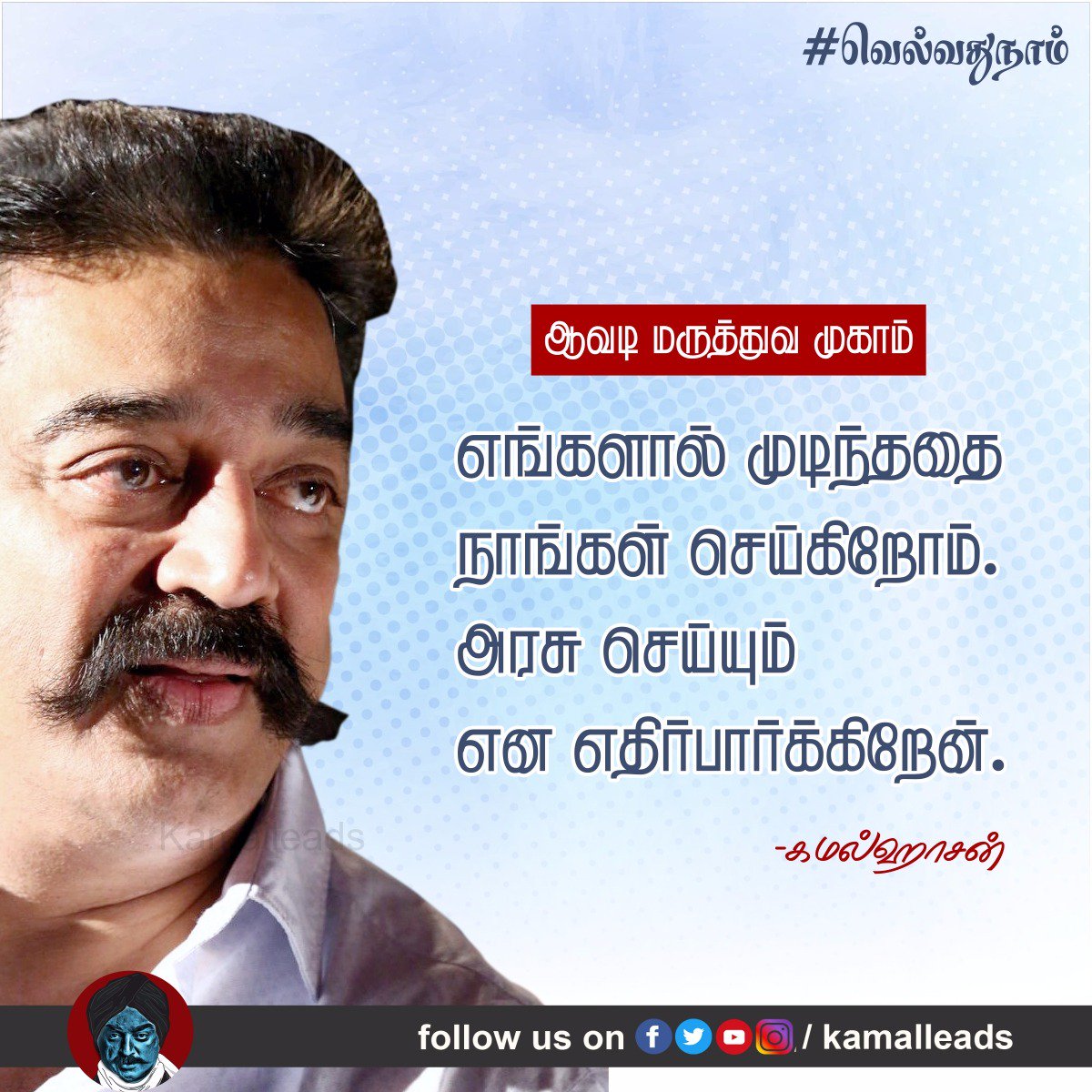 Happy birthday Kamal Haasan sir       