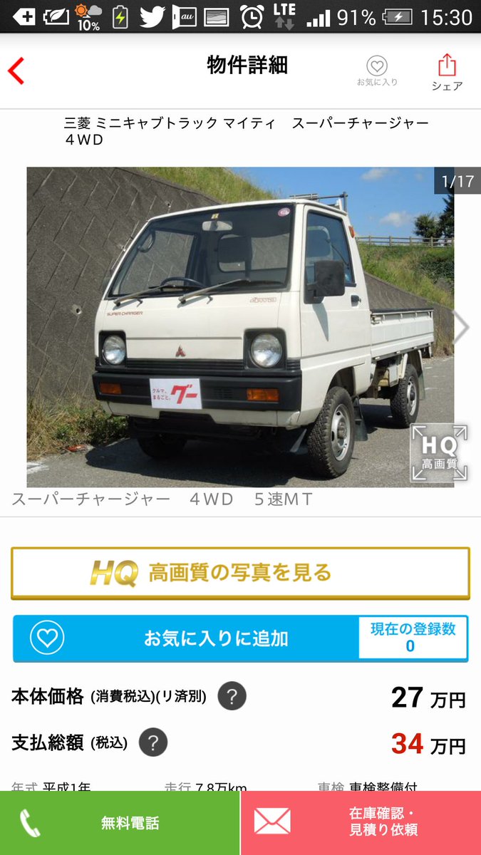 ゆーき A Twitter ぱっと見普通の旧規格550ccのミニキャブだが 何と3g81型スーパーチャージャー搭載のマイティ スーパーチャージャー仕様車はタコメーターが付いてる 滅多に出てこないスーチャー仕様のミニキャブ これは現存数が極端に少ないと思われる 気に ゆーき A Twitter ぱっと見普通の旧規格550ccのミニキャブだが 何と3g81型スーパーチャージャー搭載のマイティ スーパーチャージャー仕様車はタコメーターが付いてる 滅多に出てこないスーチャー仕様のミニキャブ これは現存数が極端に少ないと思われる 気に
