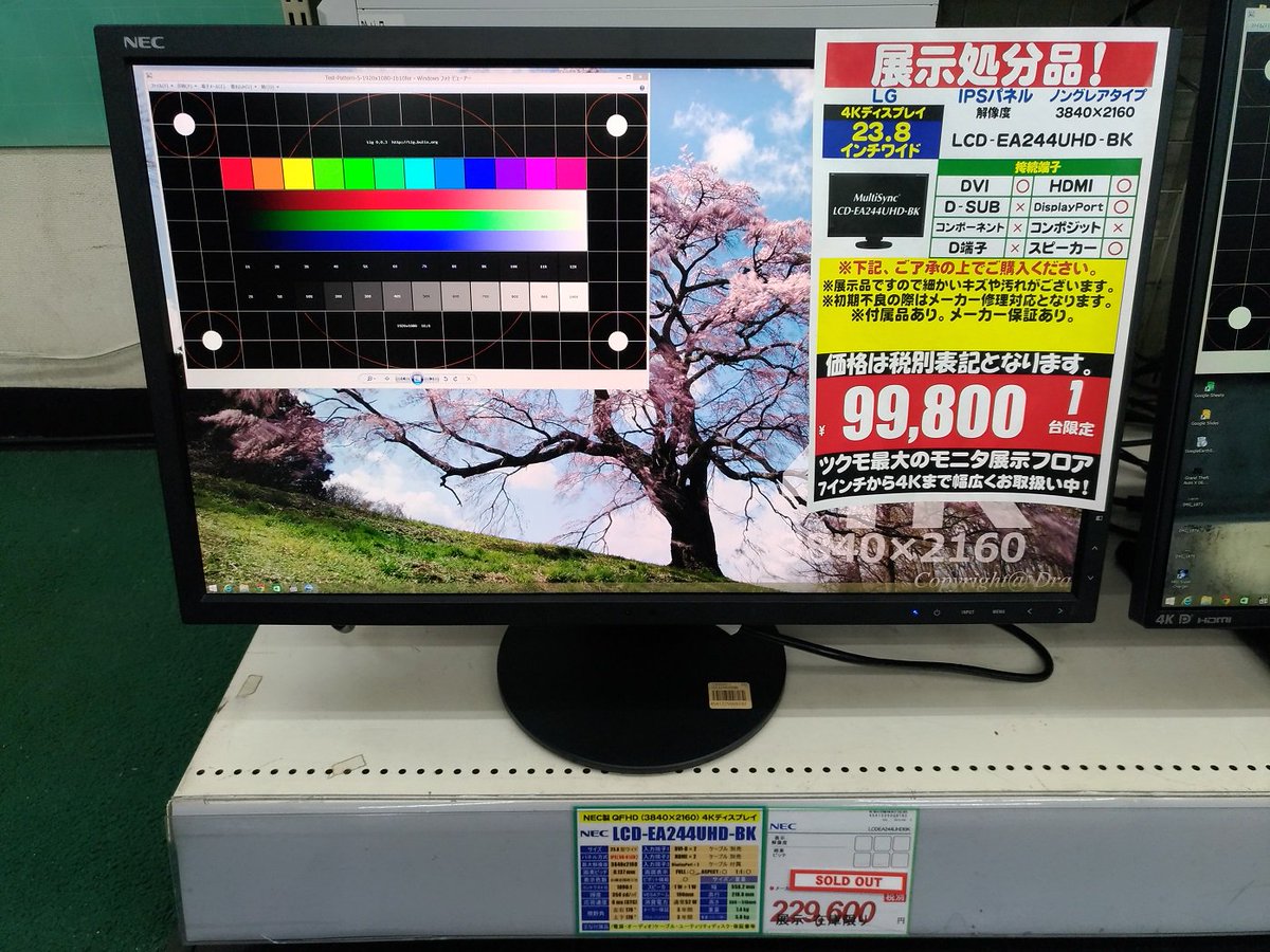 NEC LCD-EA244UHD-BK(4kモニター)